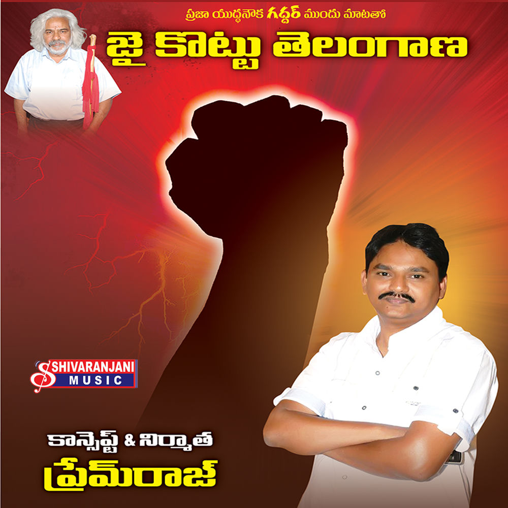 Jai Kottu Telangana by Mounika